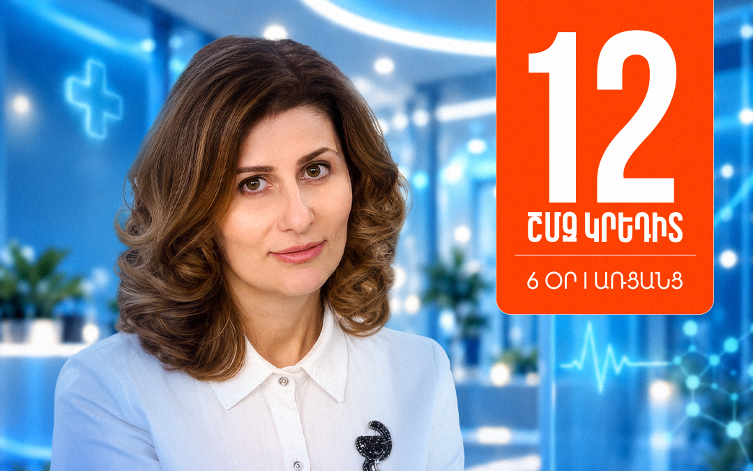 «Բուժքրոջ դերը և գործառույթները առաջնային առողջապահական օղակում»