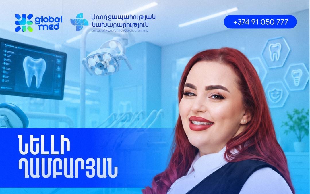 «Բուժքրոջ դերը և գործառույթները ստոմատոլոգիական պրակտիկայում»