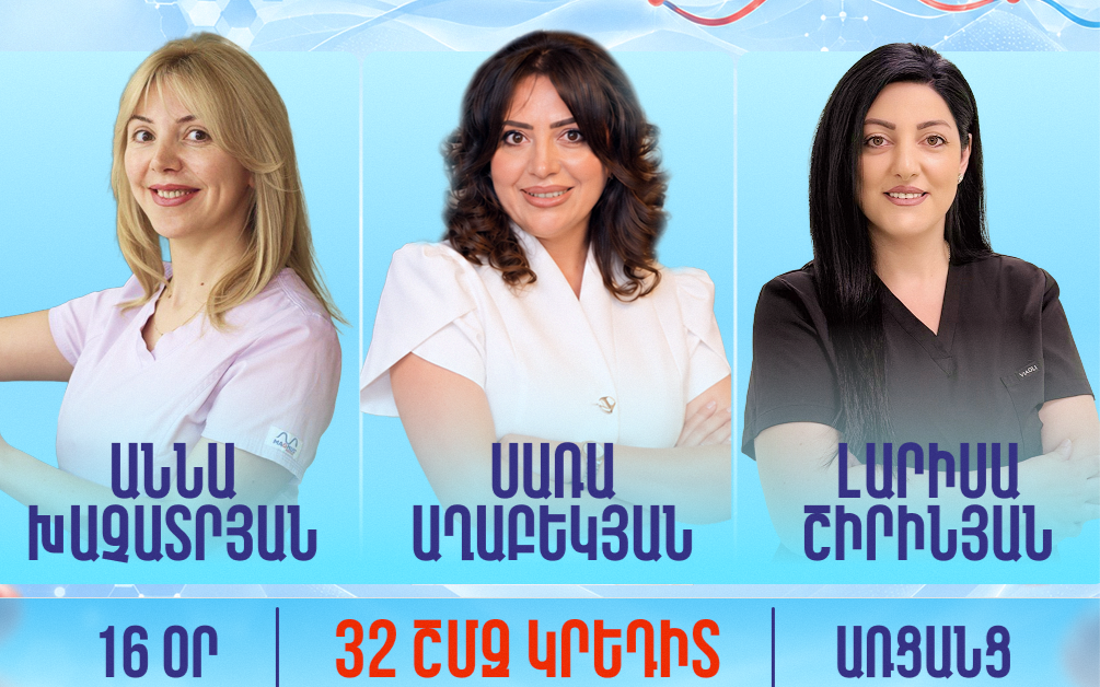«Դիաբետի դպրոց. դիաբետի վարումը միջին բուժաշխատողի պրակտիկայում»