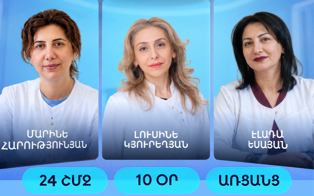 «Ակնաբուժության նորագույն մոտեցումներ և կլինիկական պրակտիկա»