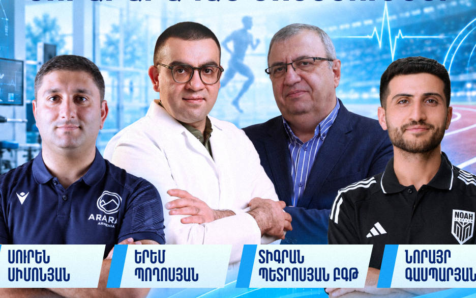 «Սպորտային բժշկության նորարարական մոտեցումներ»
