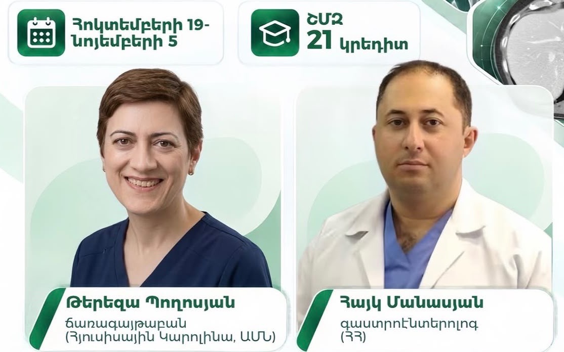 Որովայն 360° պատկերային ախտորոշումից մինչ կլինիկական որոշում