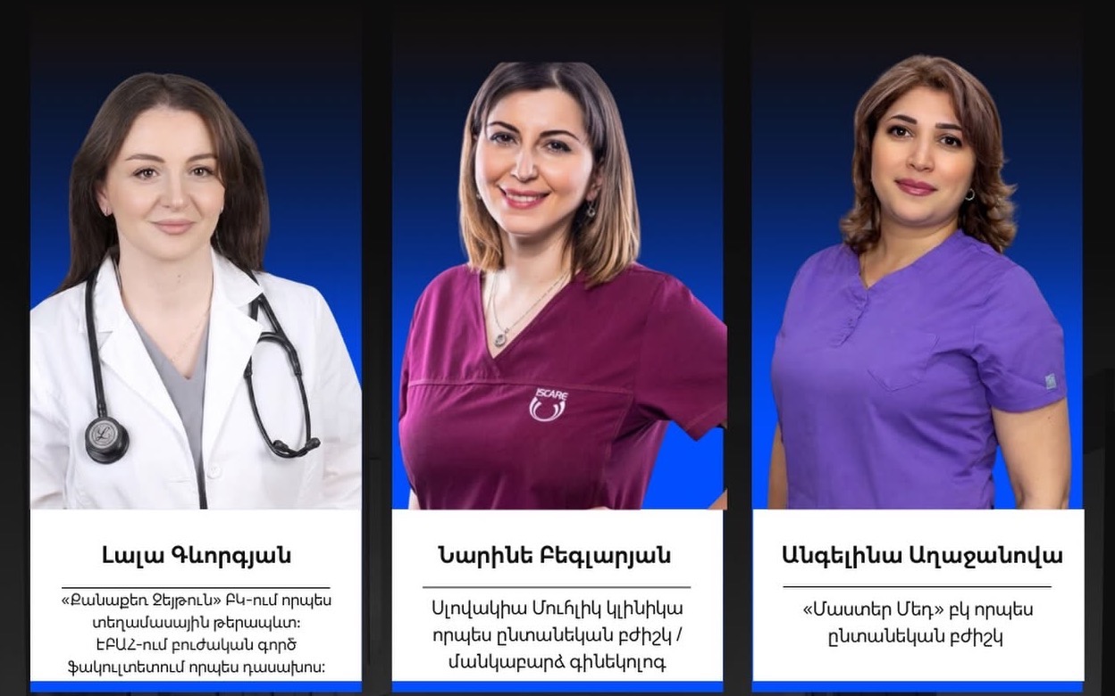 «Ժամանակակից ասպեկտները և առկա հիմնահարցերը բուժքրոջ պրակտիկայում»